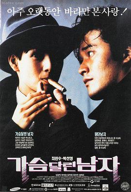 娃娃脸电影高清修复版