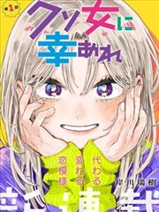 漫画改编作品贴纸封面